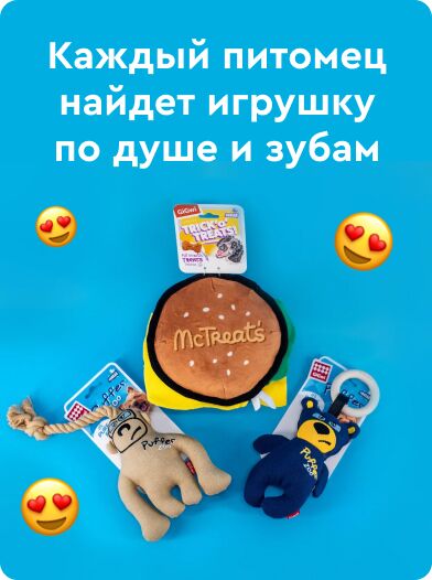 Игрушки на любой вкус