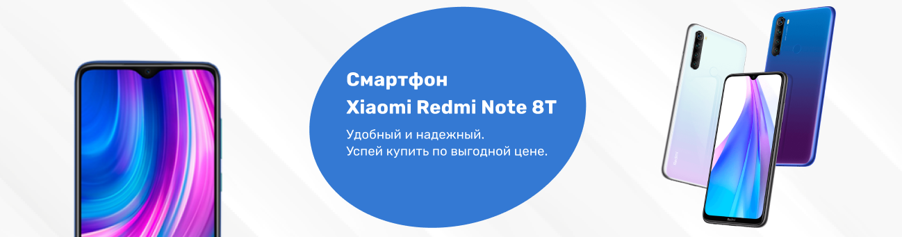 Смартфон Xiaomi Redmi Note 8T
