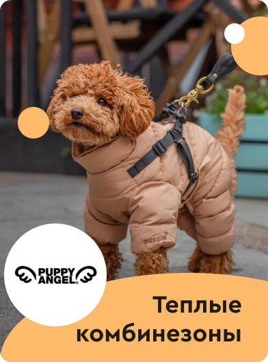 теплые комбинезлны