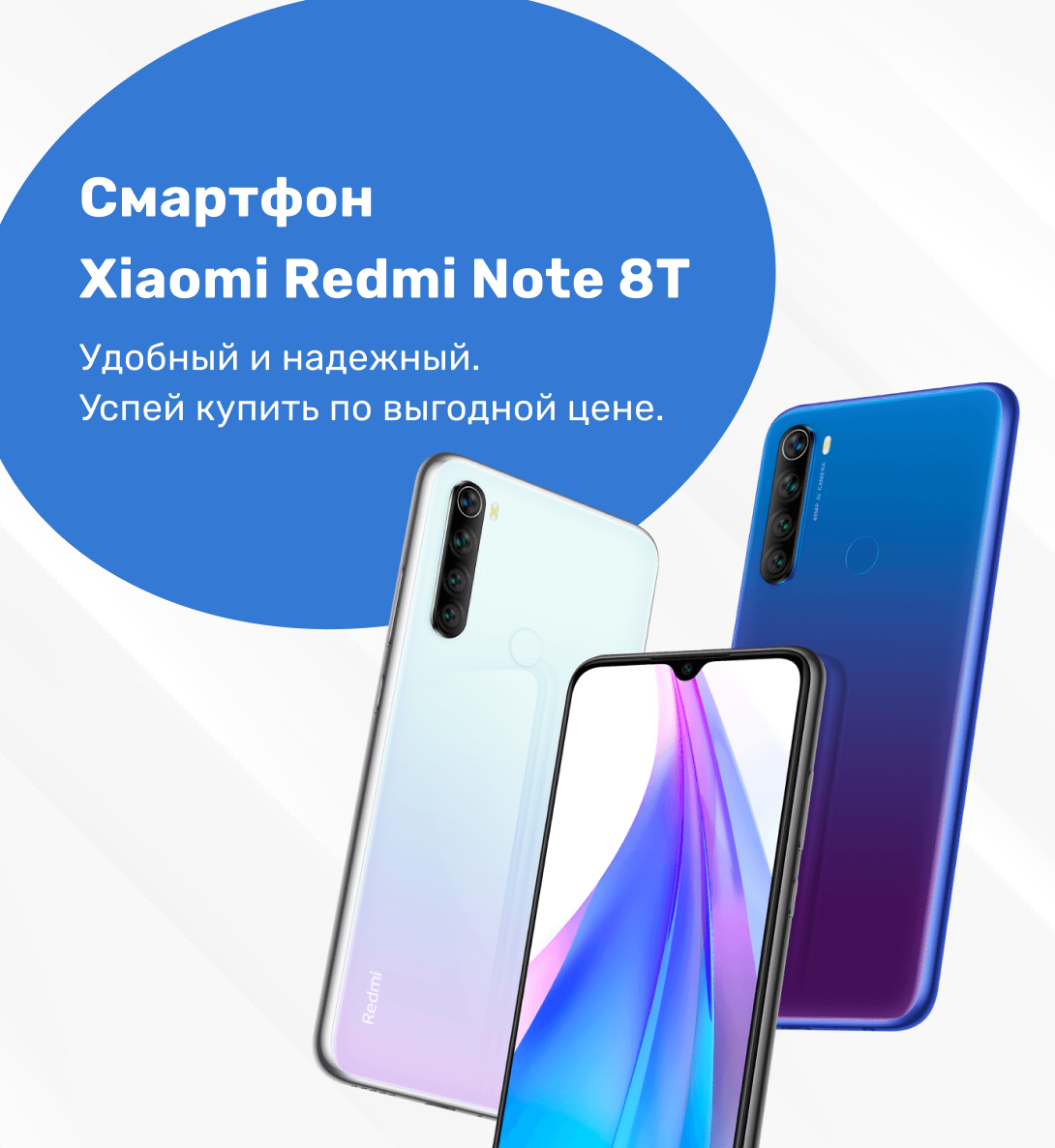 Смартфон Xiaomi Redmi Note 8T